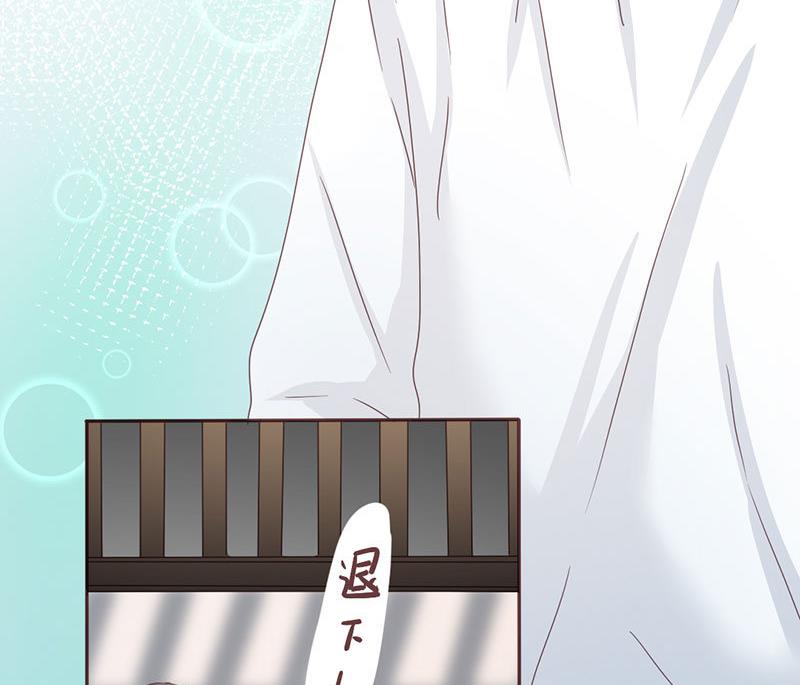 《甜契男神 阿Q萌妻》第4话 你再怕谁？ 第18页