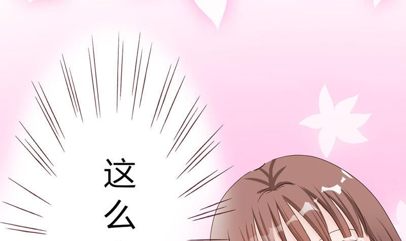 《甜契男神 阿Q萌妻》第4话 你再怕谁？ 第20页