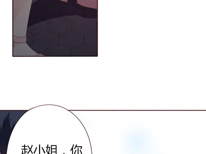 《甜契男神 阿Q萌妻》第4话 你再怕谁？ 第23页