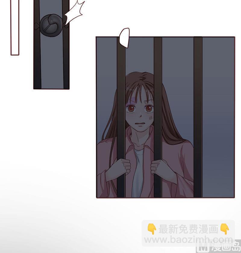《甜契男神 阿Q萌妻》第4话 你再怕谁？ 第28页