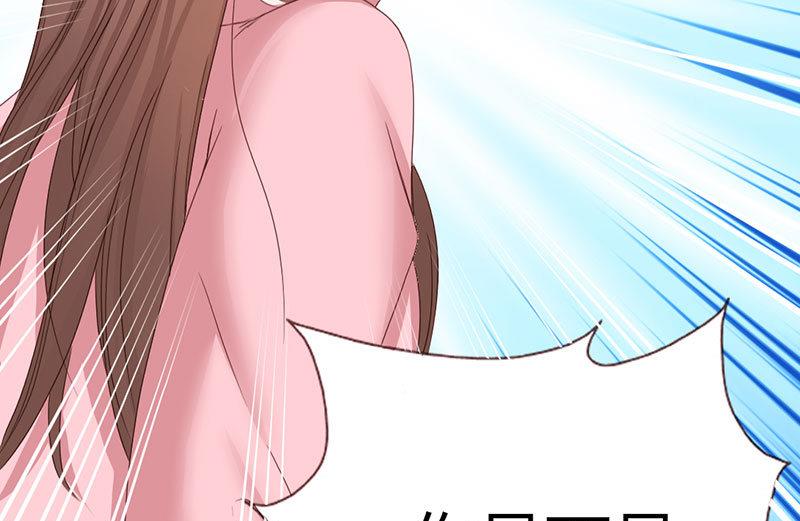 《甜契男神 阿Q萌妻》第4话 你再怕谁？ 第36页