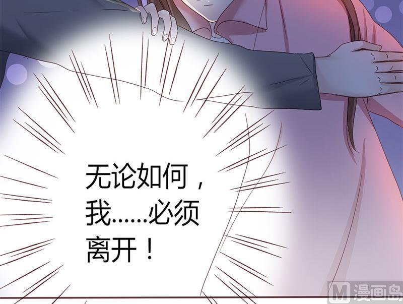 《甜契男神 阿Q萌妻》第4话 你再怕谁？ 第7页