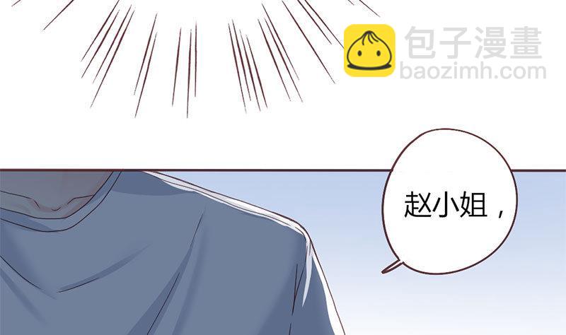 《甜契男神 阿Q萌妻》第4话 你再怕谁？ 第8页