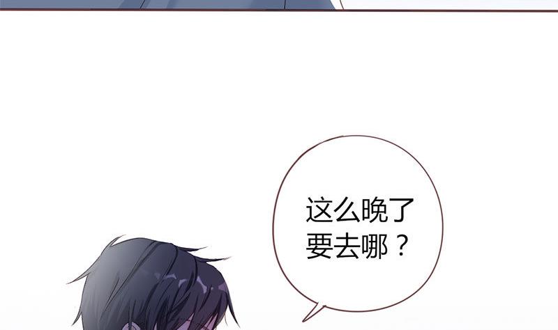 《甜契男神 阿Q萌妻》第4话 你再怕谁？ 第9页