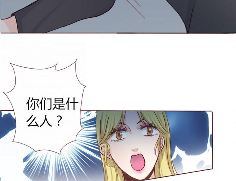 《甜契男神 阿Q萌妻》第3话 重返林海 第12页