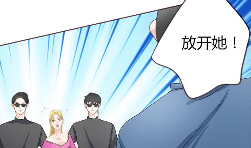 《甜契男神 阿Q萌妻》第3话 重返林海 第14页