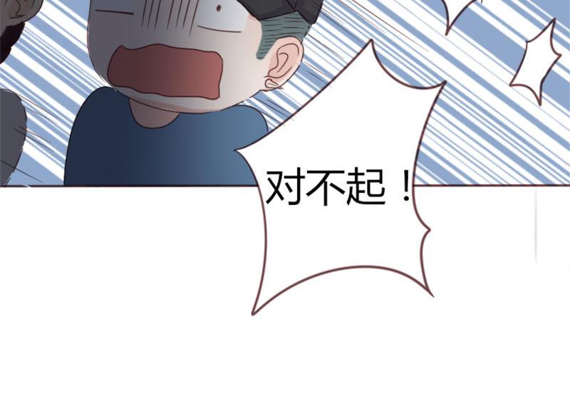 《甜契男神 阿Q萌妻》第3话 重返林海 第18页
