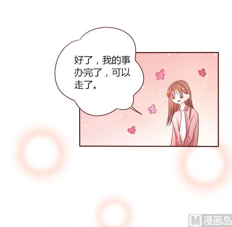 《甜契男神 阿Q萌妻》第3话 重返林海 第25页