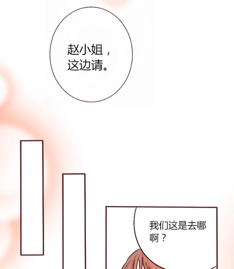 《甜契男神 阿Q萌妻》第3话 重返林海 第26页