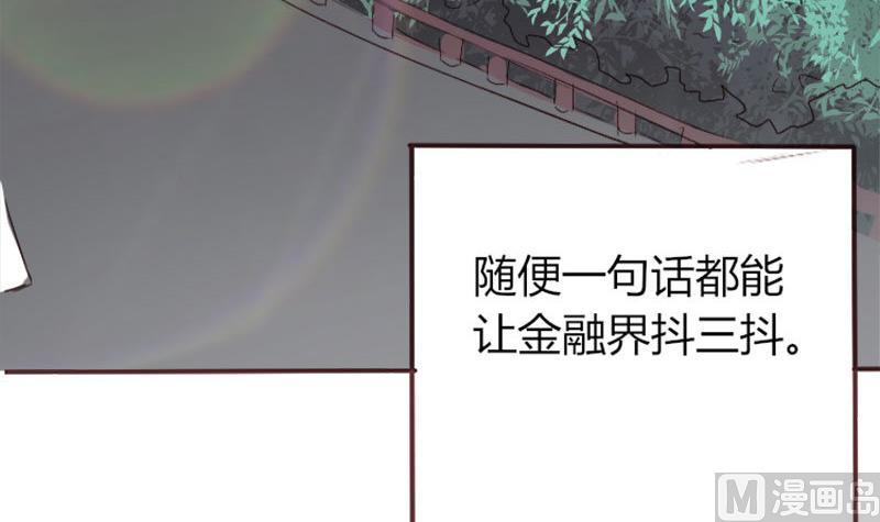《甜契男神 阿Q萌妻》第3话 重返林海 第37页