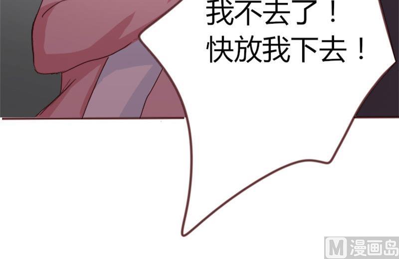 《甜契男神 阿Q萌妻》第3话 重返林海 第40页