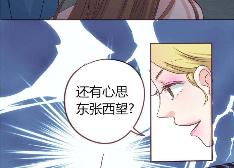《甜契男神 阿Q萌妻》第3话 重返林海 第5页