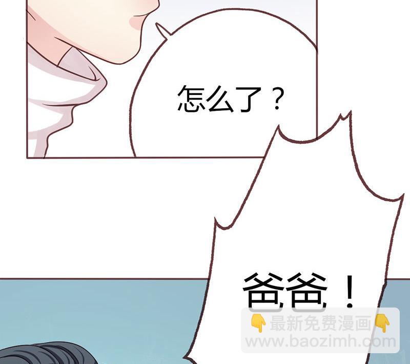《甜契男神 阿Q萌妻》第8话 不想上学的理由 第12页