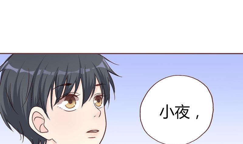 《甜契男神 阿Q萌妻》第8话 不想上学的理由 第32页