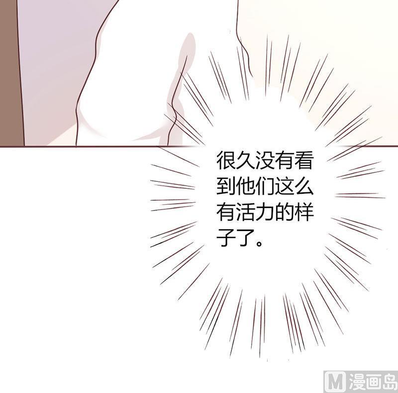 《甜契男神 阿Q萌妻》第8话 不想上学的理由 第43页