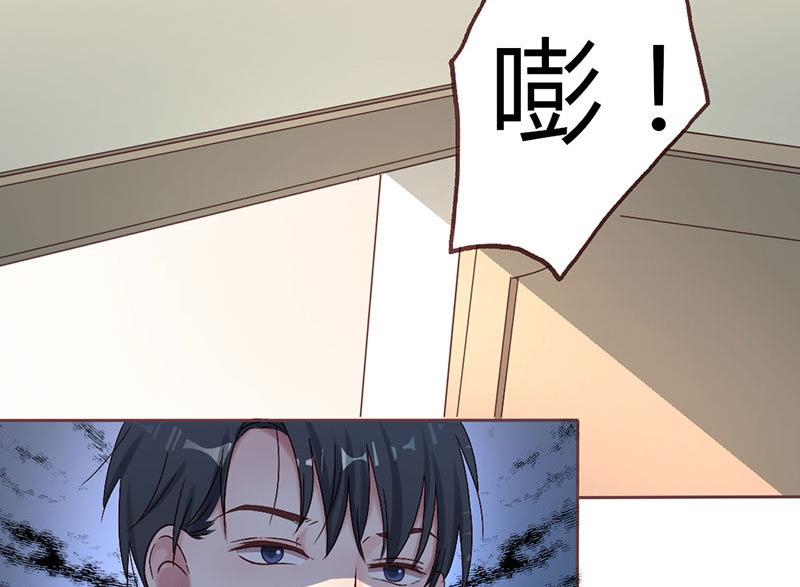《甜契男神 阿Q萌妻》第8话 不想上学的理由 第5页