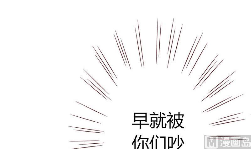 《甜契男神 阿Q萌妻》第6话 顾家双胞胎 第16页