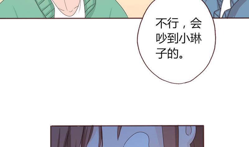《甜契男神 阿Q萌妻》第6话 顾家双胞胎 第21页