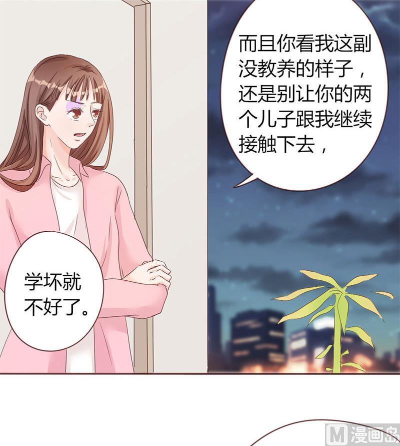 《甜契男神 阿Q萌妻》第5话 强迫留下 第13页