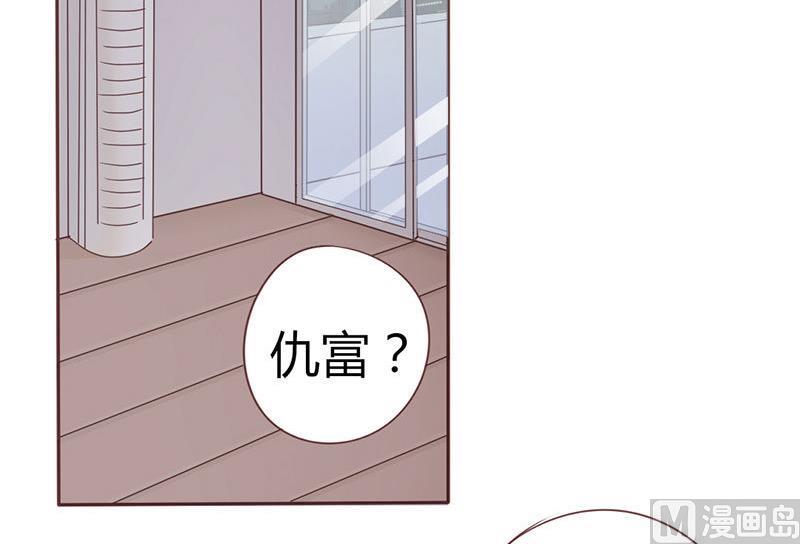 《甜契男神 阿Q萌妻》第5话 强迫留下 第19页