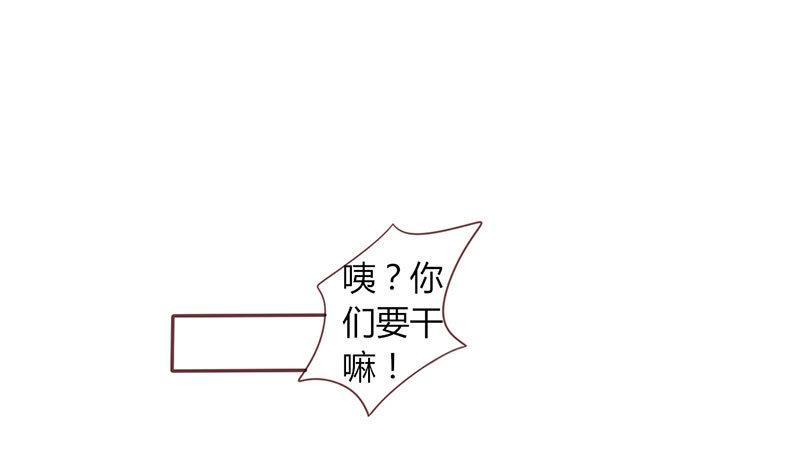 《甜契男神 阿Q萌妻》第5话 强迫留下 第32页