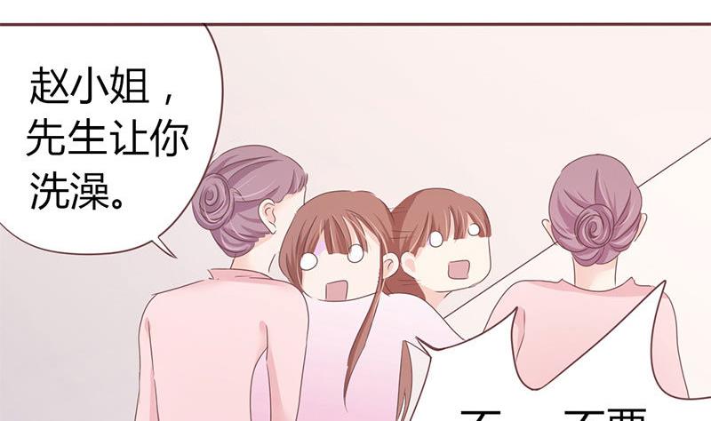 《甜契男神 阿Q萌妻》第5话 强迫留下 第33页