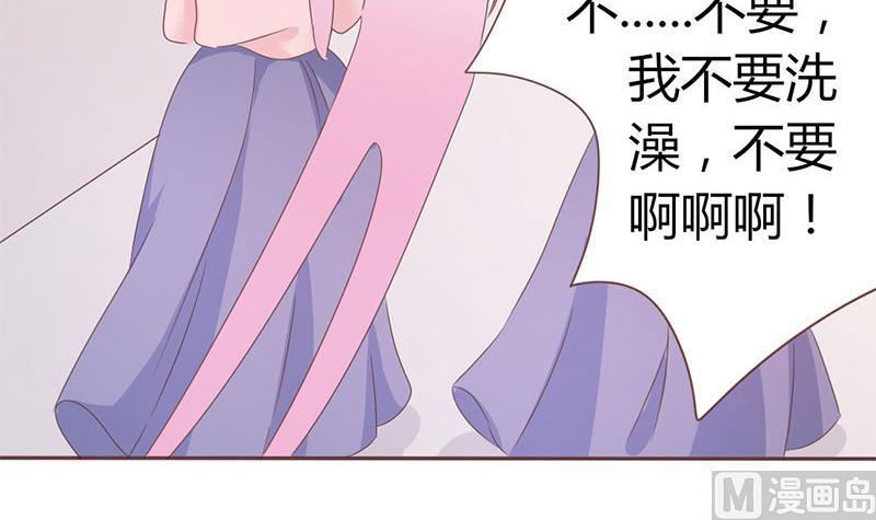 《甜契男神 阿Q萌妻》第5话 强迫留下 第34页