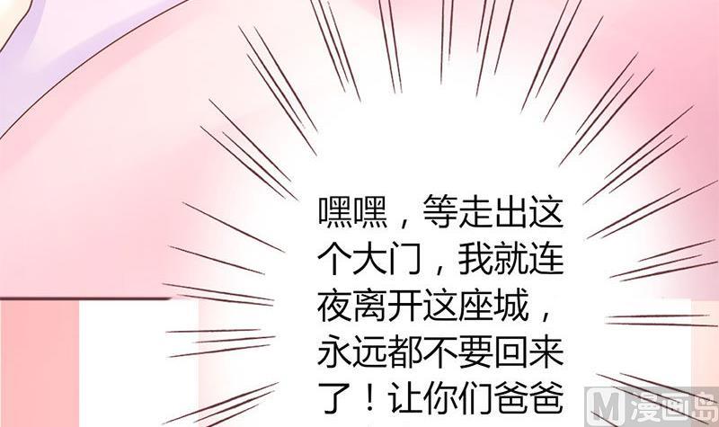 《甜契男神 阿Q萌妻》第7话 玩不过俩 第10页
