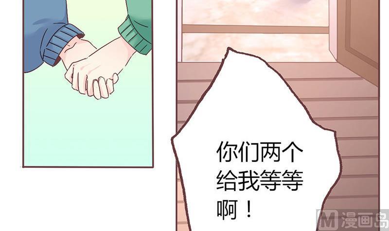 《甜契男神 阿Q萌妻》第7话 玩不过俩 第28页