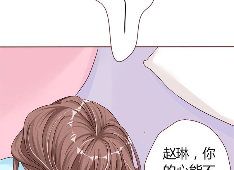 《甜契男神 阿Q萌妻》第7话 玩不过俩 第30页