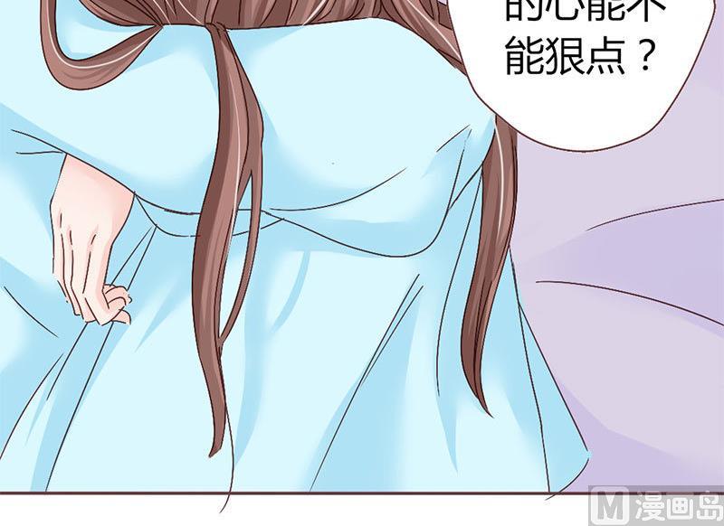 《甜契男神 阿Q萌妻》第7话 玩不过俩 第31页