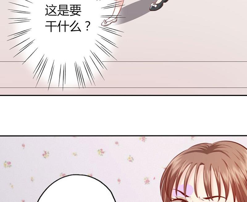《甜契男神 阿Q萌妻》第10话 暗中侦查 第20页