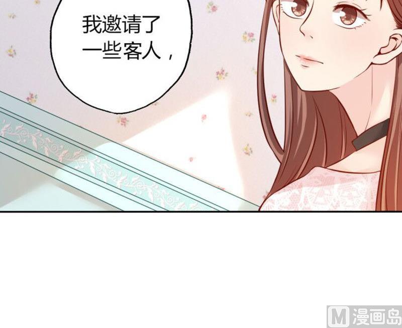《甜契男神 阿Q萌妻》第10话 暗中侦查 第21页