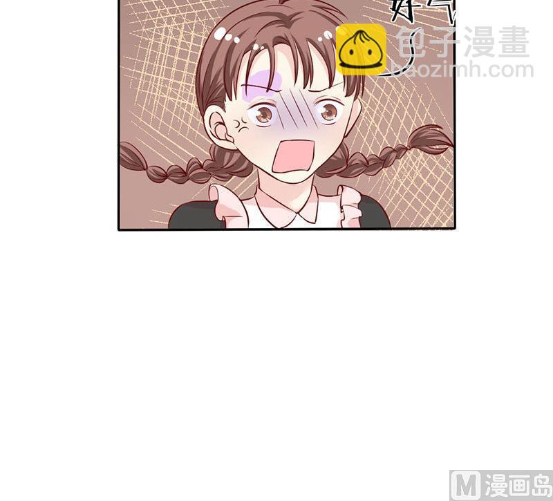 《甜契男神 阿Q萌妻》第10话 暗中侦查 第39页