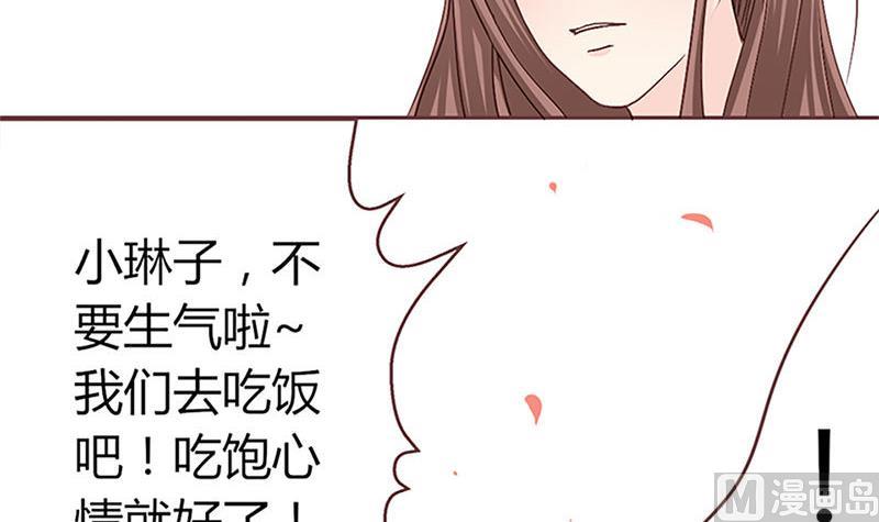《甜契男神 阿Q萌妻》第9话 完了，走不了啦 第16页