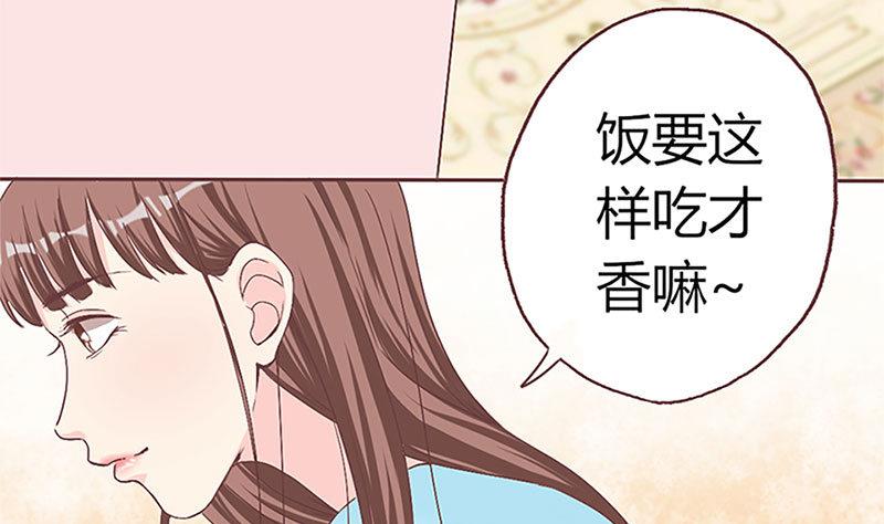 《甜契男神 阿Q萌妻》第9话 完了，走不了啦 第26页