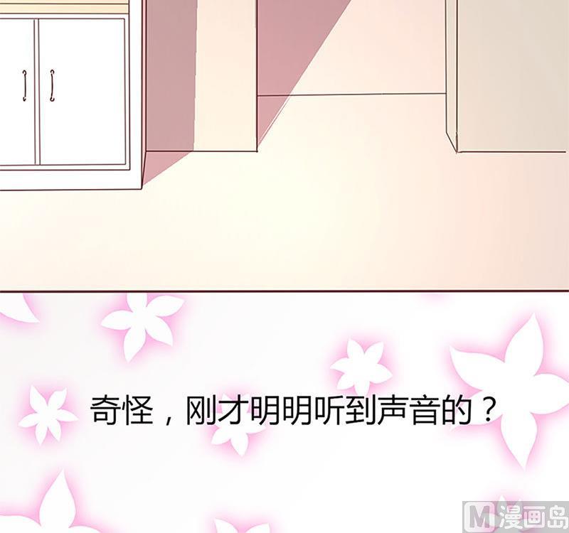 《甜契男神 阿Q萌妻》第9话 完了，走不了啦 第43页