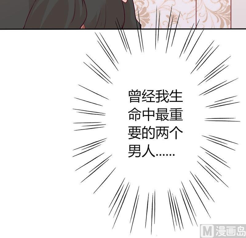 《甜契男神 阿Q萌妻》第11话 再见故人 第15页