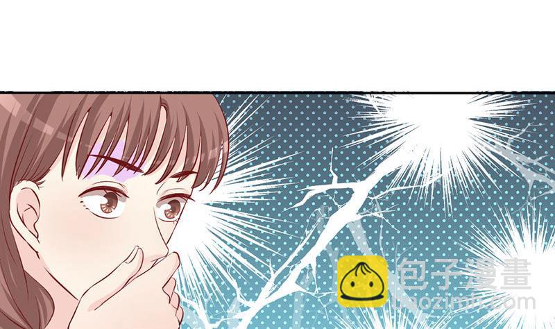 《甜契男神 阿Q萌妻》第11话 再见故人 第17页