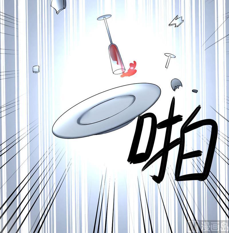 《甜契男神 阿Q萌妻》第11话 再见故人 第27页