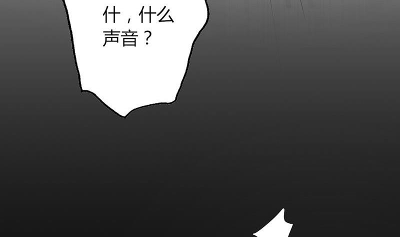 《甜契男神 阿Q萌妻》第11话 再见故人 第29页