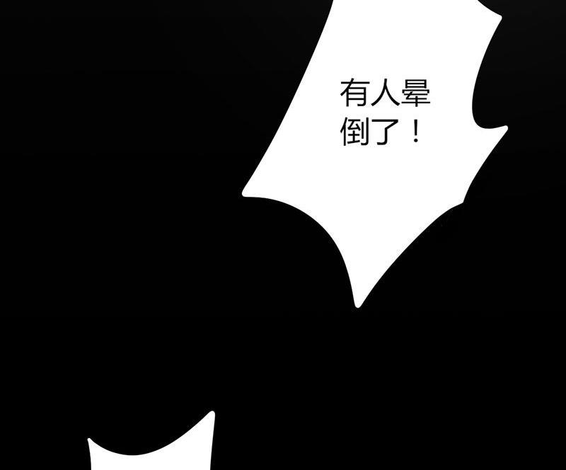 《甜契男神 阿Q萌妻》第11话 再见故人 第31页
