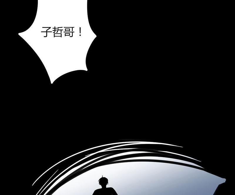 《甜契男神 阿Q萌妻》第11话 再见故人 第32页