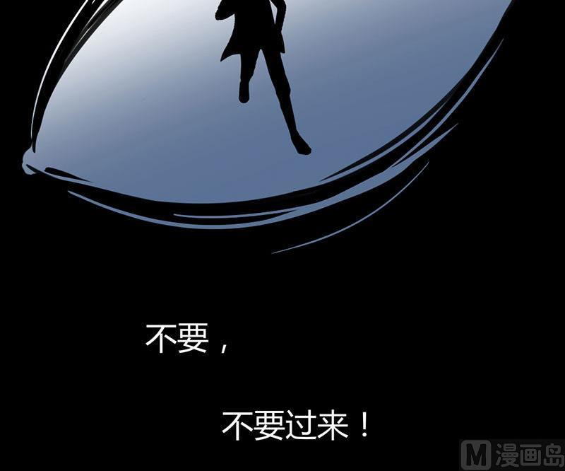 《甜契男神 阿Q萌妻》第11话 再见故人 第33页