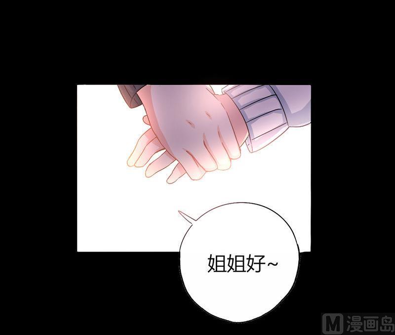 《甜契男神 阿Q萌妻》第11话 再见故人 第39页