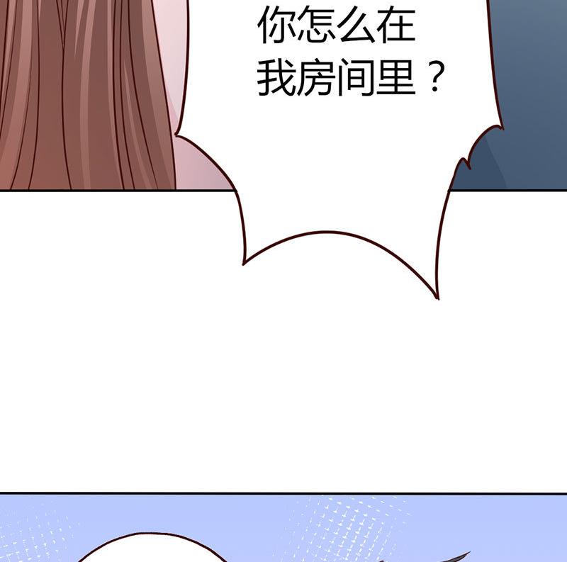 《甜契男神 阿Q萌妻》第12话 她和赵家到底什么关系？ 第31页