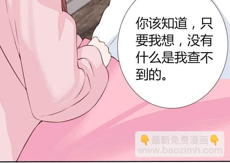 《甜契男神 阿Q萌妻》第12话 她和赵家到底什么关系？ 第37页