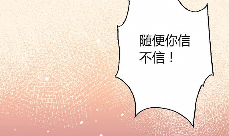 《甜契男神 阿Q萌妻》第12话 她和赵家到底什么关系？ 第40页
