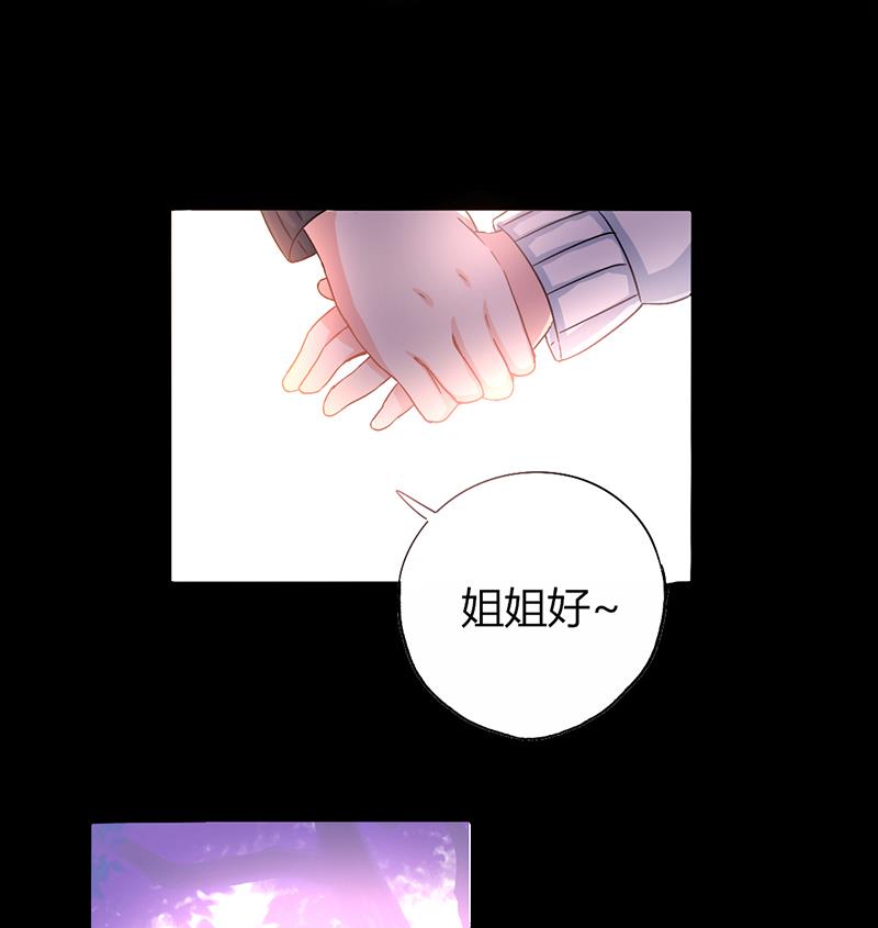 《甜契男神 阿Q萌妻》第12话 她和赵家到底什么关系？ 第7页