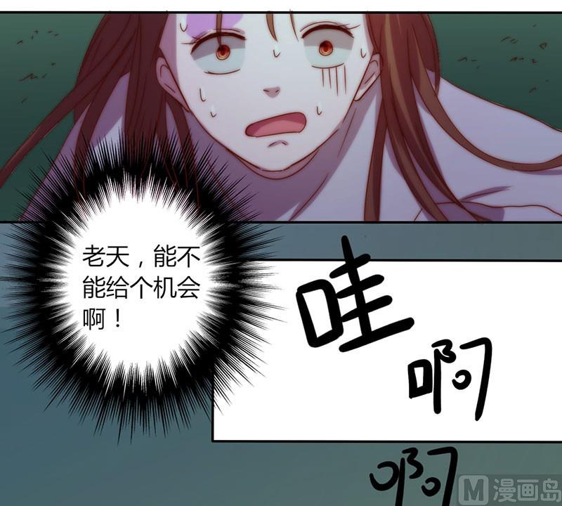 《甜契男神 阿Q萌妻》第14话 深夜卷铺盖潜逃 第16页